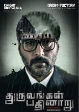 Dhuruvangal Pathinaaru (2016)