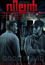 Villain (2017)