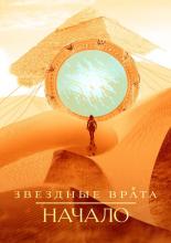 Stargate Origins (2018)