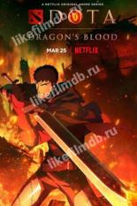 DOTA: Dragon's Blood (2021)