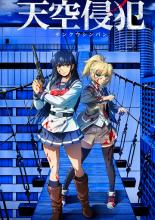 High-Rise Invasion (2021)