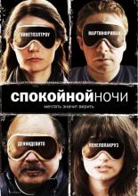 The Good Night (2007)