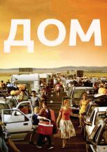 Home (2008)