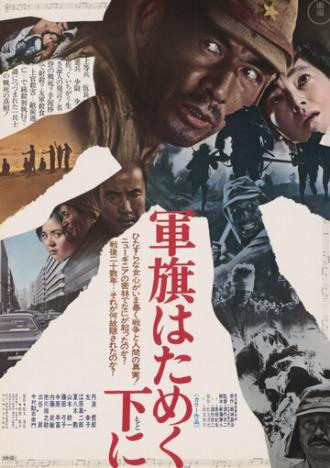 Under the Flag of the Rising Sun (movie 1972)