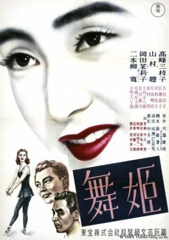 Dancing Girl (movie 1951)