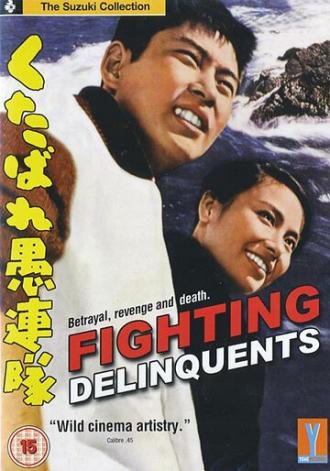 Fighting Delinquents (movie 1960)