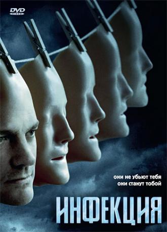 Infected (movie 2008)
