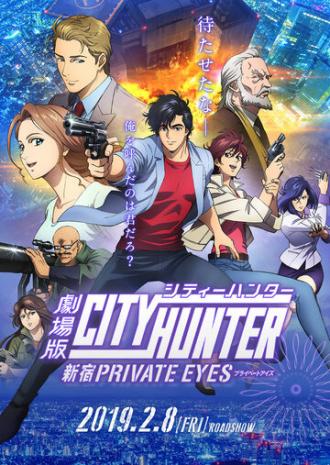 City Hunter: Shinjuku Private Eyes (movie 2019)
