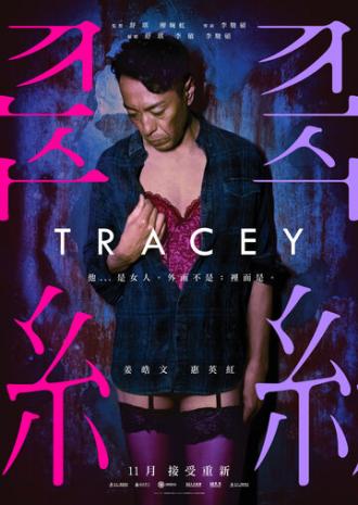 Tracey (movie 2018)