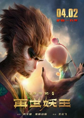 The Monkey King: Reborn (movie 2021)
