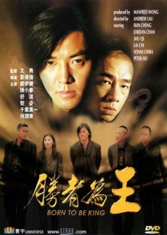 Born to Be King (movie 2000)