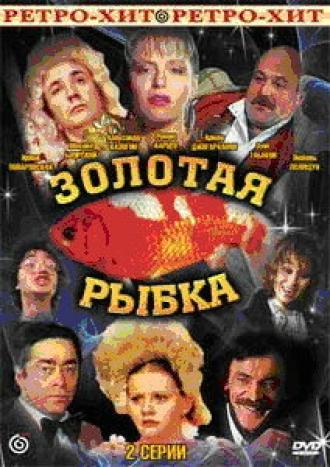 Goldfish (movie 1985)