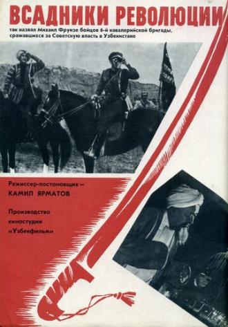 Horsemen of the revolution (movie 1968)