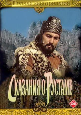 Legend of Rustam