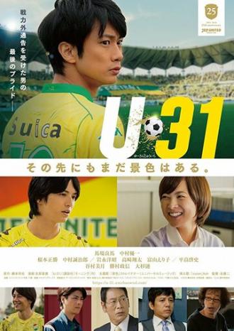 U-31 (movie 2016)