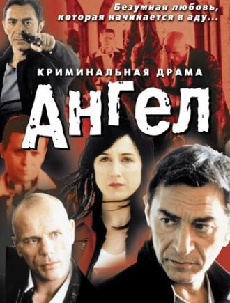 Angel (movie 2001)