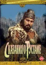 Legend of Rustam (1971)