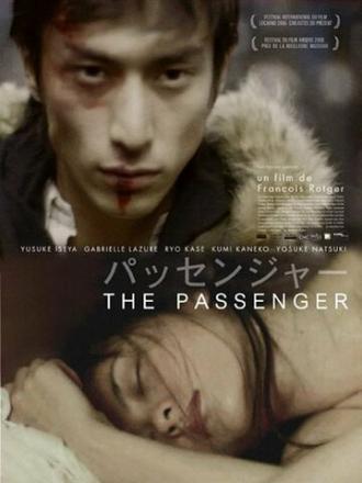 The Passenger (movie 2005)