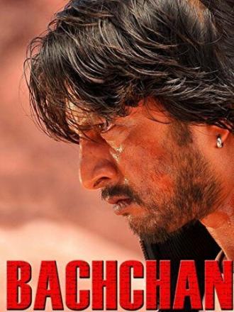 Bachchan (movie 2013)