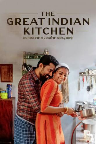 The Great Indian Kitchen (movie 2021)