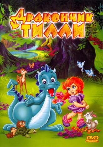 The Tale of Tillie's Dragon (movie 1995)