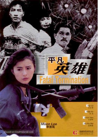 Fatal Termination (movie 1990)