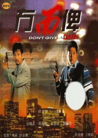 Don't Give a Damn (movie 1995)