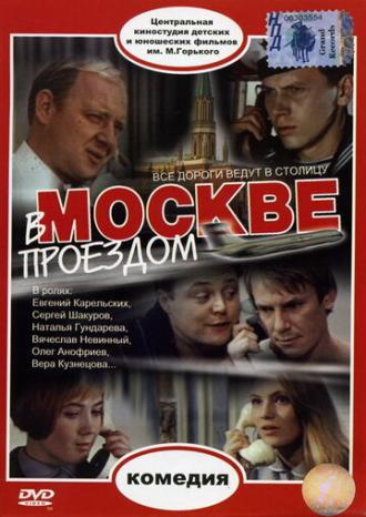 Passing through Moscow (movie 1970)