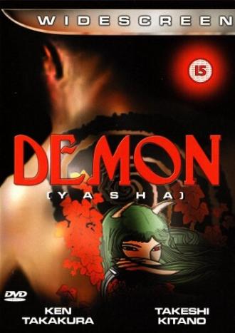 Demon (movie 1985)