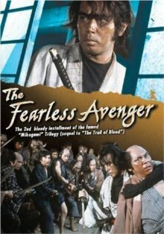 The Fearless Avenger (movie 1972)