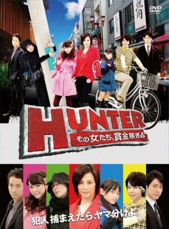 HUNTER - Women After Reward Money (tv-series 2011)