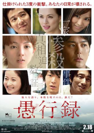 Traces of Sin (movie 2016)