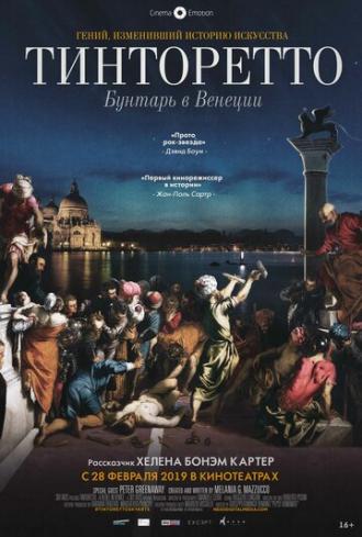 Tintoretto: A Rebel in Venice (movie 2019)