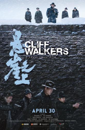Cliff Walkers (movie 2021)