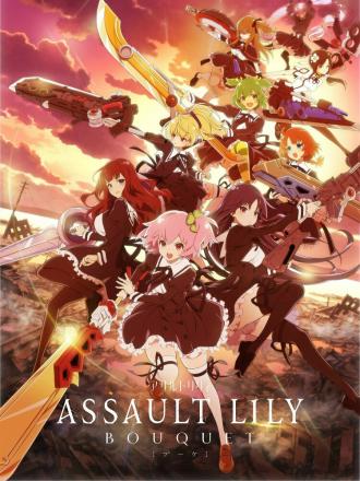 Assault Lily: BOUQUET (tv-series 2020)