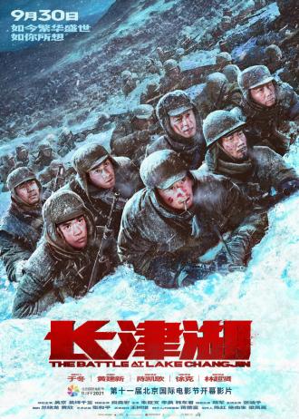 The Battle at Lake Changjin (movie 2021)