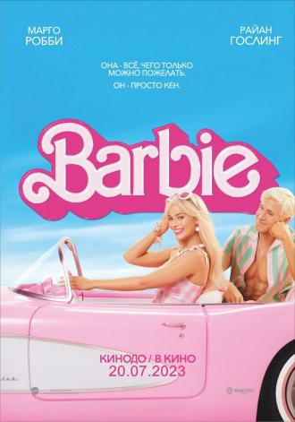 Barbie (movie 2023)