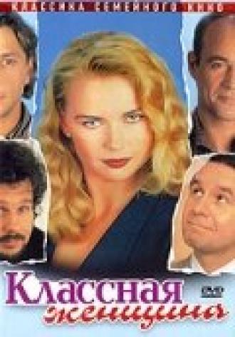 The Superwife (movie 1996)