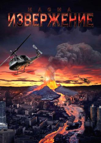 Magma: Volcanic Disaster (movie 2006)