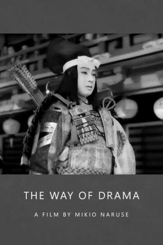 The Way of Drama (movie 1944)
