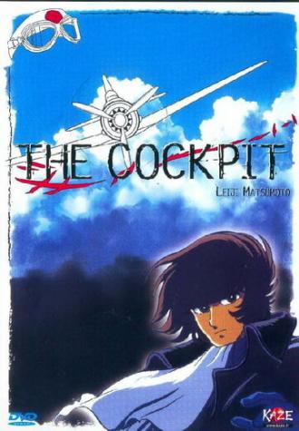 THE COCKPIT (movie 1994)