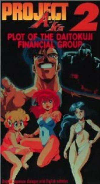 Project A-Ko 2: Plot of the Daitokuji Financial Group (movie 1987)