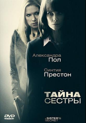 A Sister's Secret (movie 2009)