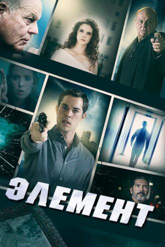 Element (movie 2016)