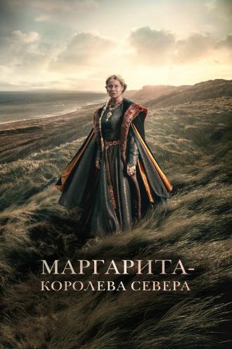 Margrete: Queen of the North                                                                                                                                (movie 2021)