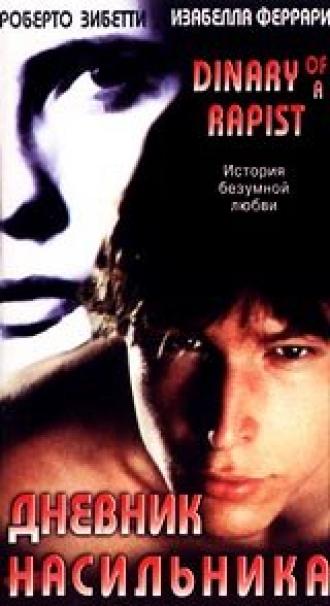 Diary of a Rapist (movie 1995)