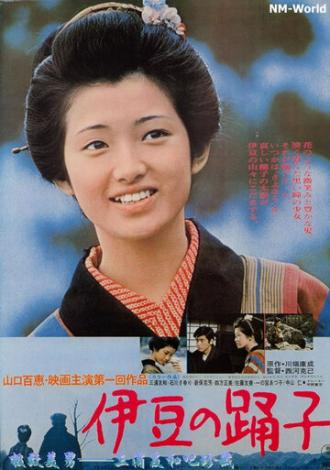 The Izu Dancer (movie 1974)
