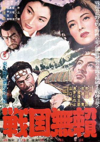 Sword for Hire (movie 1952)