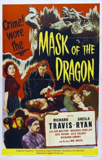 Mask of the Dragon (movie 1951)
