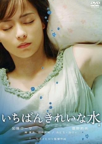 Ichiban kirei na mizu (movie 2006)